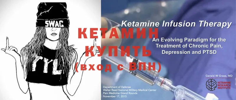 OMG ССЫЛКА  Серпухов  КЕТАМИН ketamine 