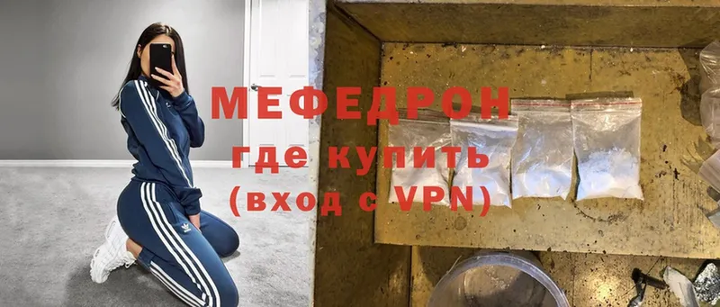 где можно купить   Серпухов  Мефедрон VHQ 